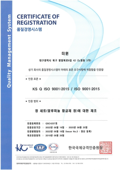 품질경영시스템(ISO-9001)