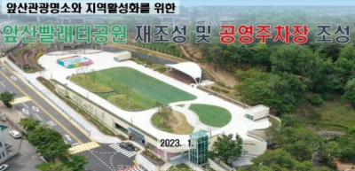 Sangwon Middle School Multipurpose Hall and Cafeteria Extension Project